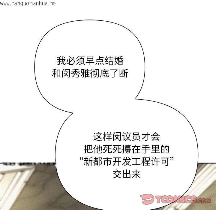 韩国漫画被吞噬的夜韩漫_被吞噬的夜-第35话在线免费阅读-韩国漫画-第16张图片