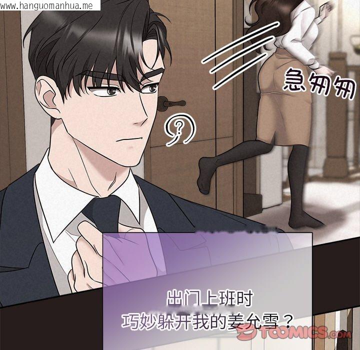 韩国漫画被吞噬的夜韩漫_被吞噬的夜-第35话在线免费阅读-韩国漫画-第64张图片