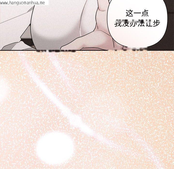 韩国漫画被吞噬的夜韩漫_被吞噬的夜-第35话在线免费阅读-韩国漫画-第57张图片
