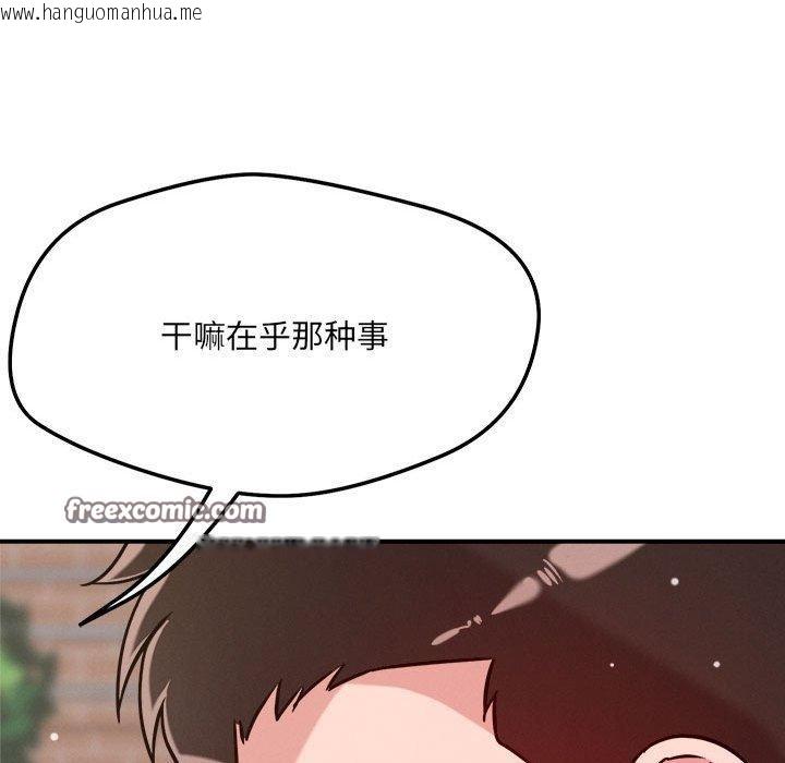 韩国漫画恋人未满韩漫_恋人未满-第47话在线免费阅读-韩国漫画-第75张图片