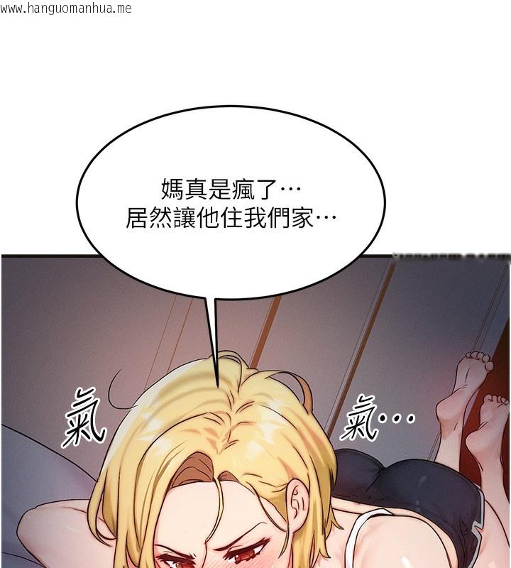 韩国漫画等价交换人生韩漫_等价交换人生-第11话-和性感母女同居?!在线免费阅读-韩国漫画-第138张图片