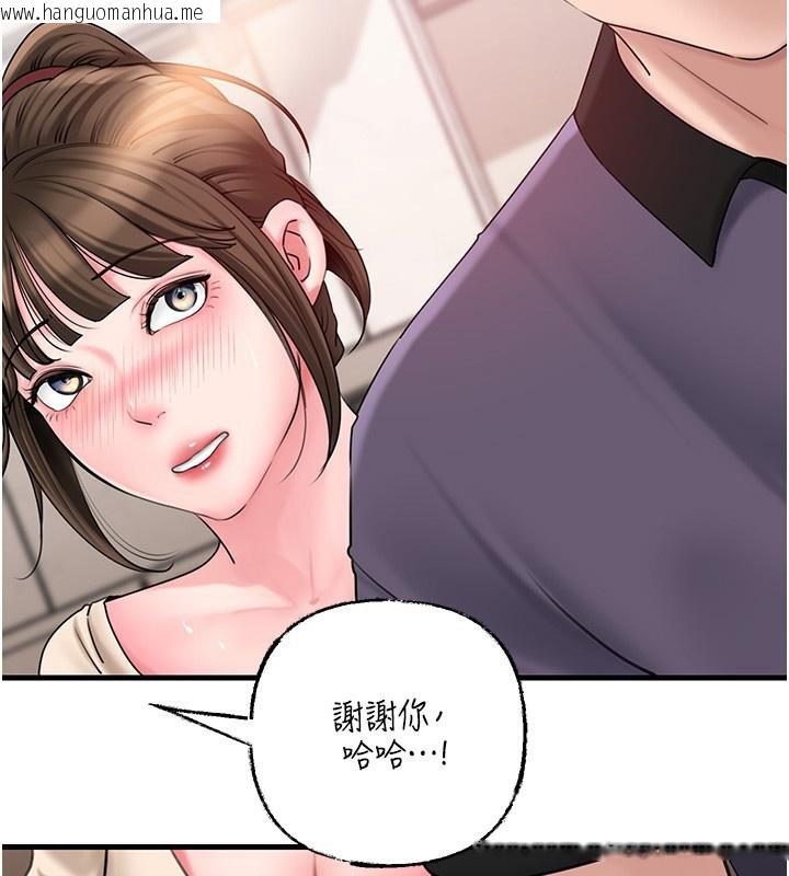 韩国漫画岳母为何那样韩漫_岳母为何那样-第52话-擅自秀奶的代价在线免费阅读-韩国漫画-第67张图片