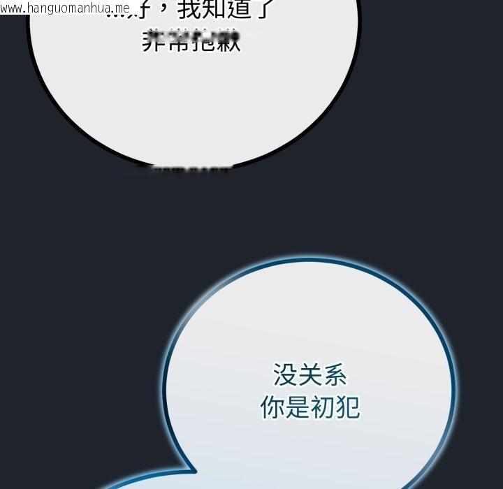 韩国漫画与初恋的意外同居韩漫_与初恋的意外同居-第15话在线免费阅读-韩国漫画-第92张图片