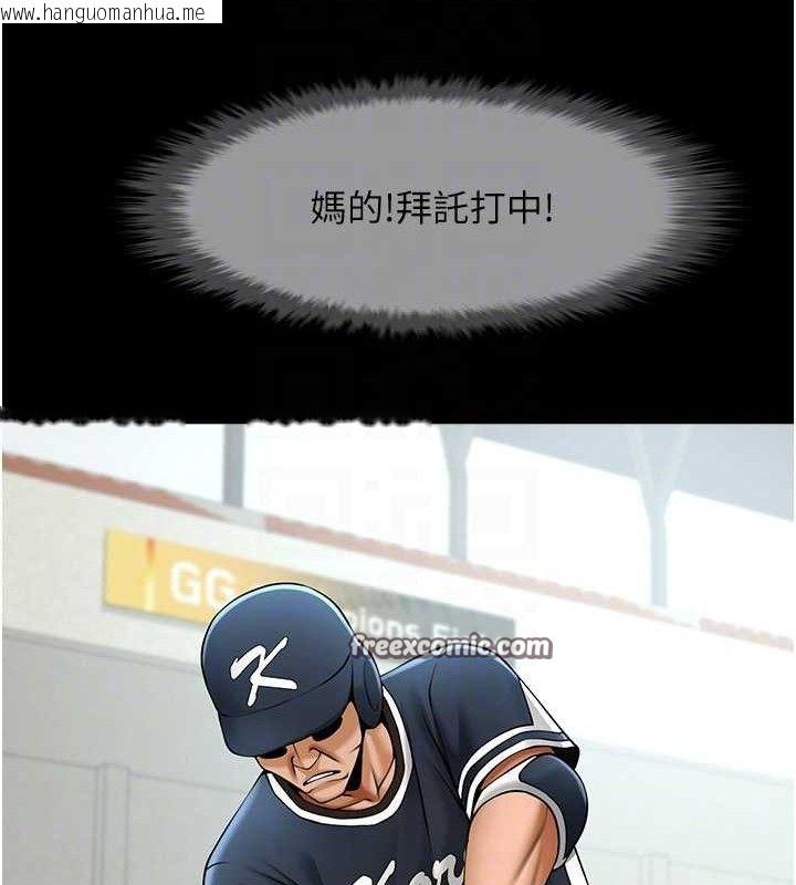 韩国漫画炸裂吧!巨棒韩漫_炸裂吧!巨棒-第79话-隐藏王牌登场!在线免费阅读-韩国漫画-第60张图片