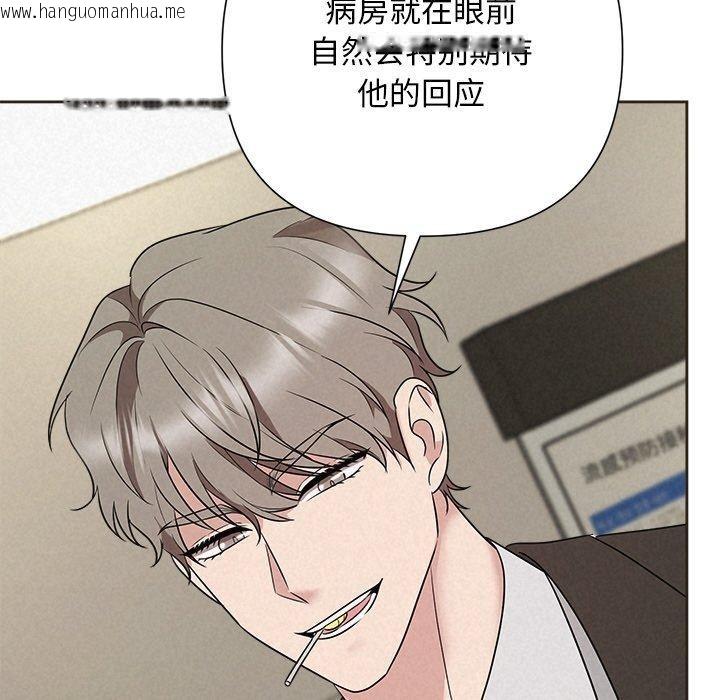 韩国漫画被吞噬的夜韩漫_被吞噬的夜-第35话在线免费阅读-韩国漫画-第156张图片