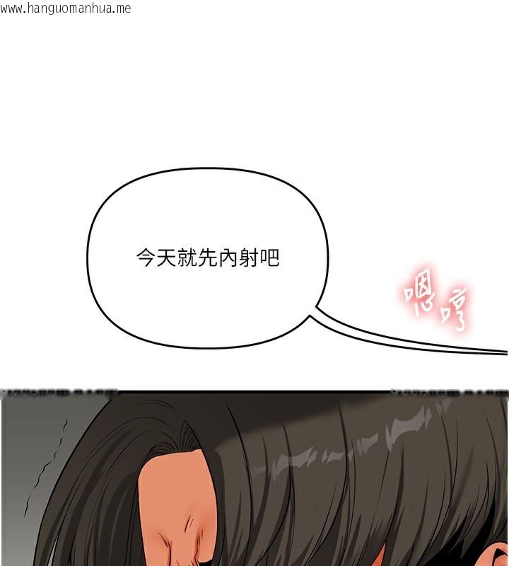 韩国漫画玩转学姐韩漫_玩转学姐-第62话-男友被大雕吓到离奇失踪?!在线免费阅读-韩国漫画-第88张图片