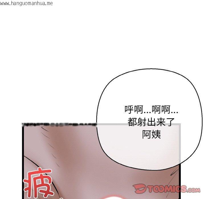 韩国漫画我的拉拉队宝贝韩漫_我的拉拉队宝贝-第39话在线免费阅读-韩国漫画-第66张图片