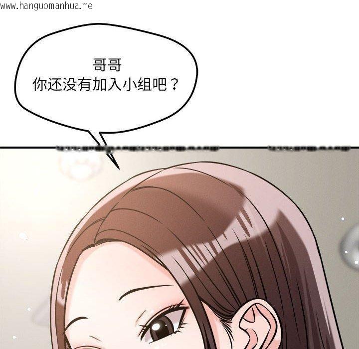 韩国漫画恋人未满韩漫_恋人未满-第47话在线免费阅读-韩国漫画-第10张图片