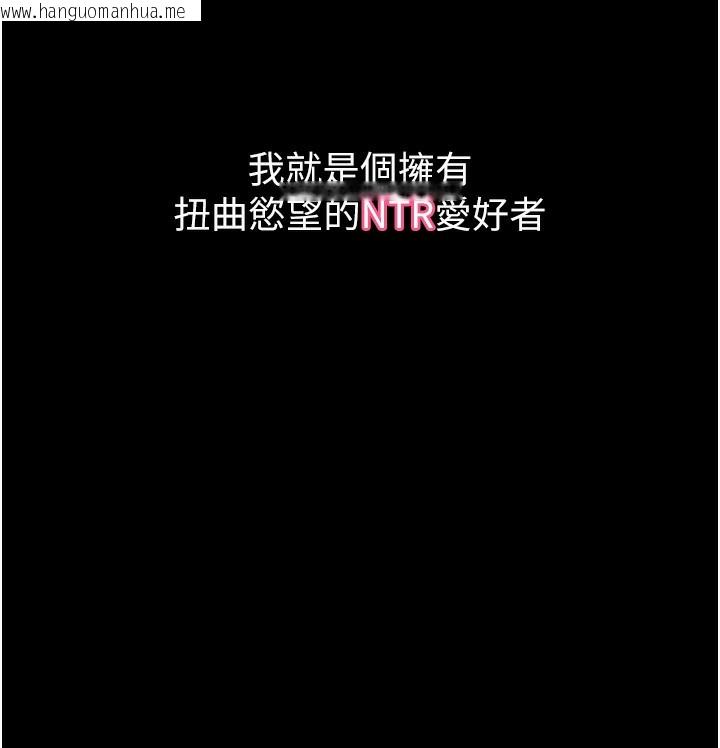 韩国漫画堕落物语2韩漫_堕落物语2-第8话-情色按摩引出的NTR癖好在线免费阅读-韩国漫画-第233张图片
