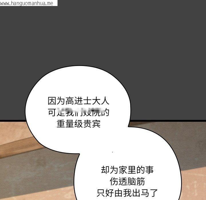 韩国漫画亲密宝鉴韩漫_亲密宝鉴-第19话在线免费阅读-韩国漫画-第106张图片
