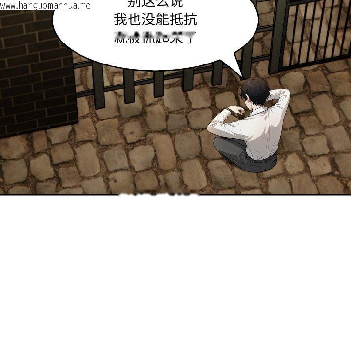 韩国漫画异世界骑士团长韩漫_异世界骑士团长-第17话在线免费阅读-韩国漫画-第141张图片