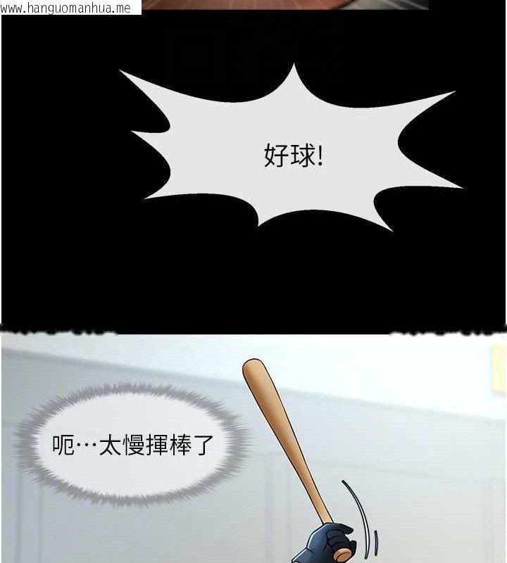 韩国漫画炸裂吧!巨棒韩漫_炸裂吧!巨棒-第79话-隐藏王牌登场!在线免费阅读-韩国漫画-第53张图片