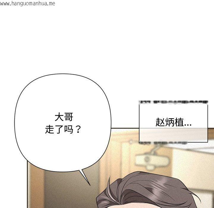 韩国漫画被吞噬的夜韩漫_被吞噬的夜-第35话在线免费阅读-韩国漫画-第142张图片