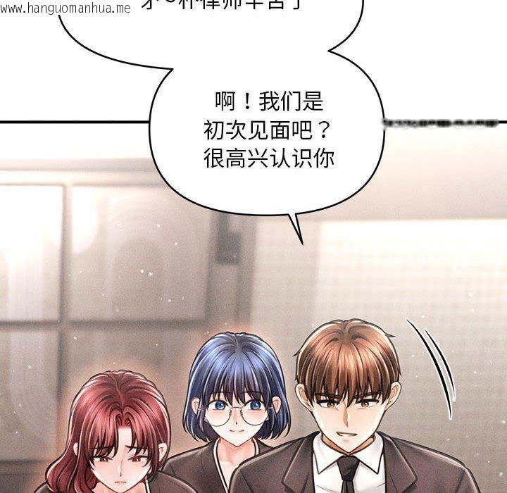 韩国漫画会长家的小儿子韩漫_会长家的小儿子-第14话在线免费阅读-韩国漫画-第69张图片