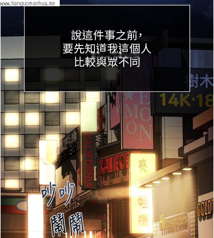 韩国漫画堕落物语2韩漫_堕落物语2-第8话-情色按摩引出的NTR癖好在线免费阅读-韩国漫画-第2张图片