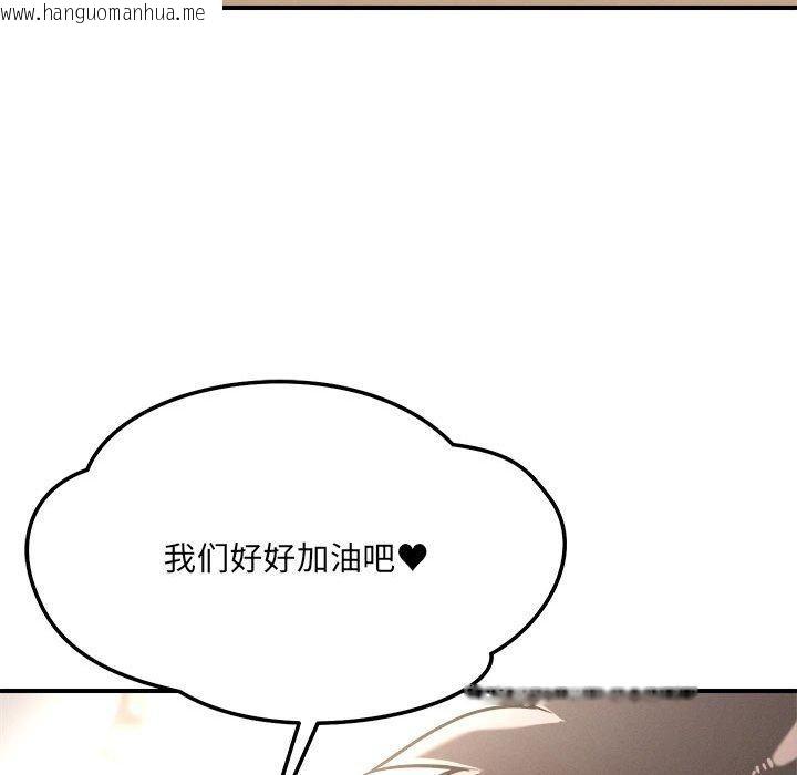 韩国漫画恋人未满韩漫_恋人未满-第47话在线免费阅读-韩国漫画-第33张图片