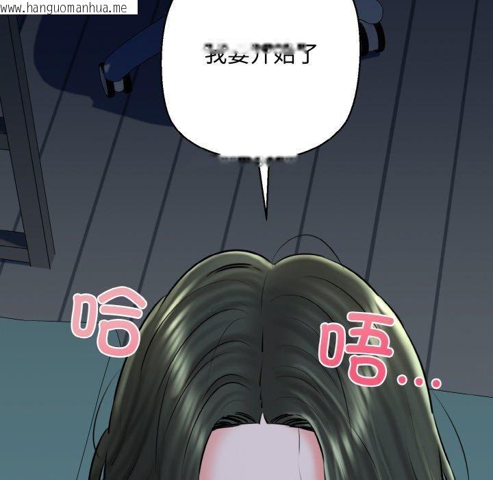 韩国漫画我的拉拉队宝贝韩漫_我的拉拉队宝贝-第39话在线免费阅读-韩国漫画-第108张图片