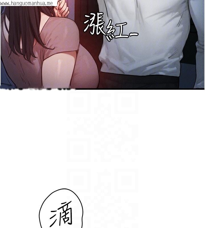 韩国漫画等价交换人生韩漫_等价交换人生-第11话-和性感母女同居?!在线免费阅读-韩国漫画-第87张图片