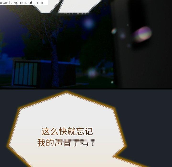 韩国漫画与初恋的意外同居韩漫_与初恋的意外同居-第15话在线免费阅读-韩国漫画-第129张图片