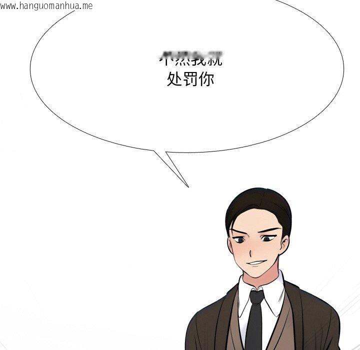 韩国漫画同事换换爱韩漫_同事换换爱-第215话在线免费阅读-韩国漫画-第53张图片