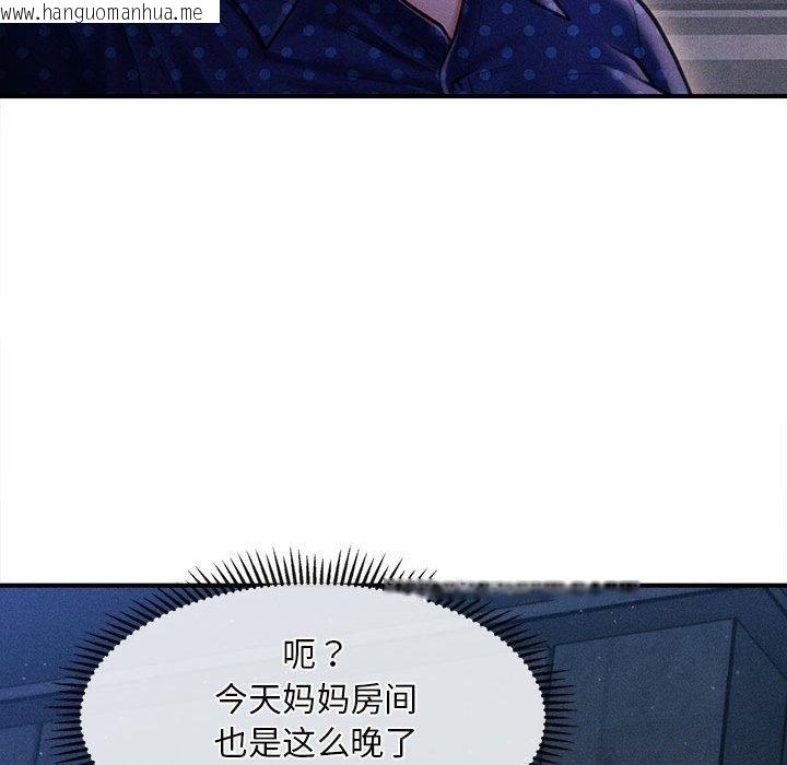 韩国漫画会长家的小儿子韩漫_会长家的小儿子-第14话在线免费阅读-韩国漫画-第186张图片