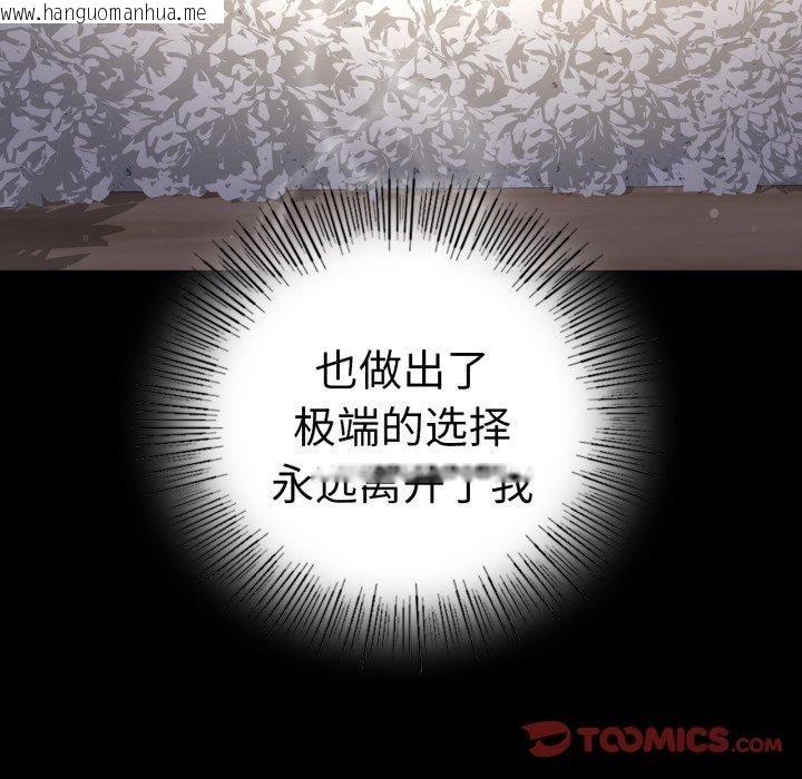 韩国漫画完美妻子的背叛/背叛的开始韩漫_完美妻子的背叛/背叛的开始-第73话在线免费阅读-韩国漫画-第123张图片