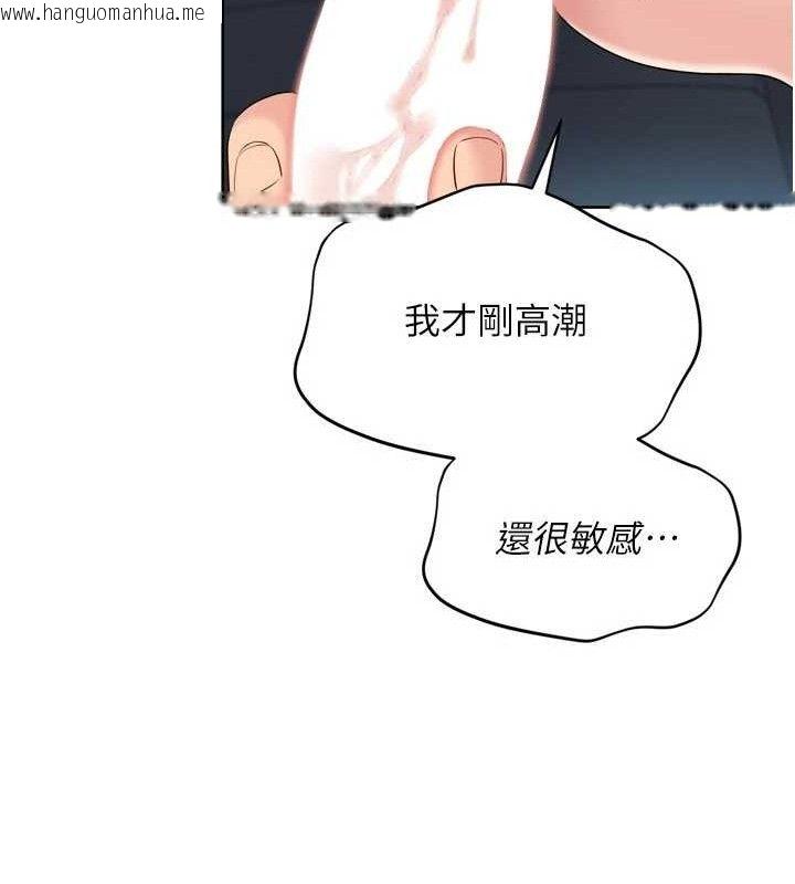 韩国漫画Set-up!排球少女韩漫_Set-up!排球少女-第46话-我这样…有让你满意吗?在线免费阅读-韩国漫画-第37张图片