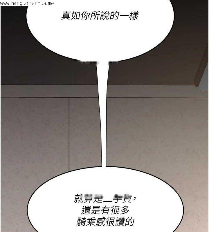韩国漫画复仇母女丼韩漫_复仇母女丼-第103话-外遇现场摇滚区在线免费阅读-韩国漫画-第15张图片
