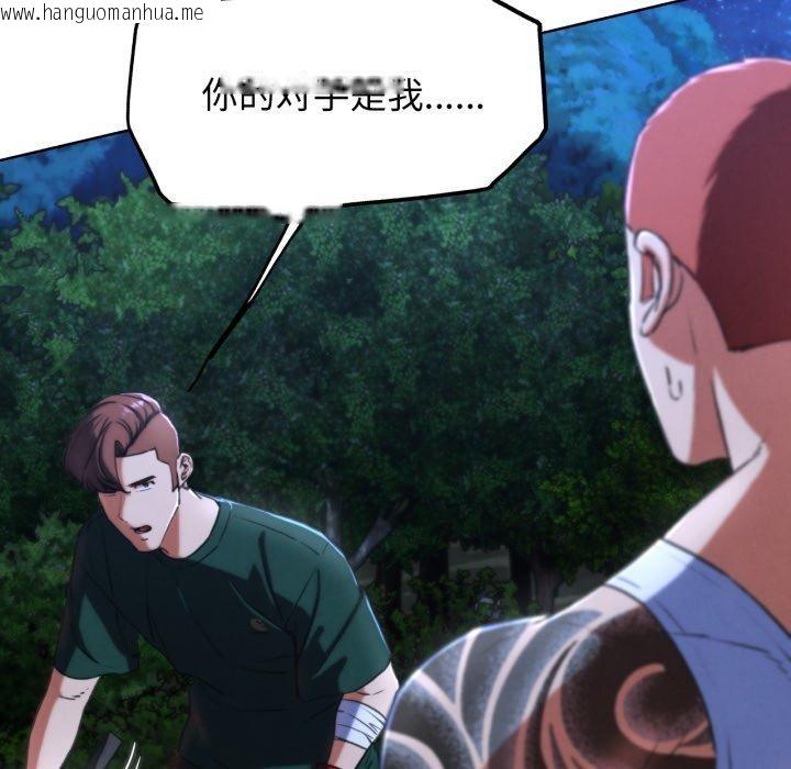 韩国漫画危险同学会韩漫_危险同学会-第66话在线免费阅读-韩国漫画-第123张图片