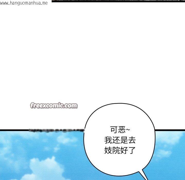 韩国漫画亲密宝鉴韩漫_亲密宝鉴-第19话在线免费阅读-韩国漫画-第154张图片