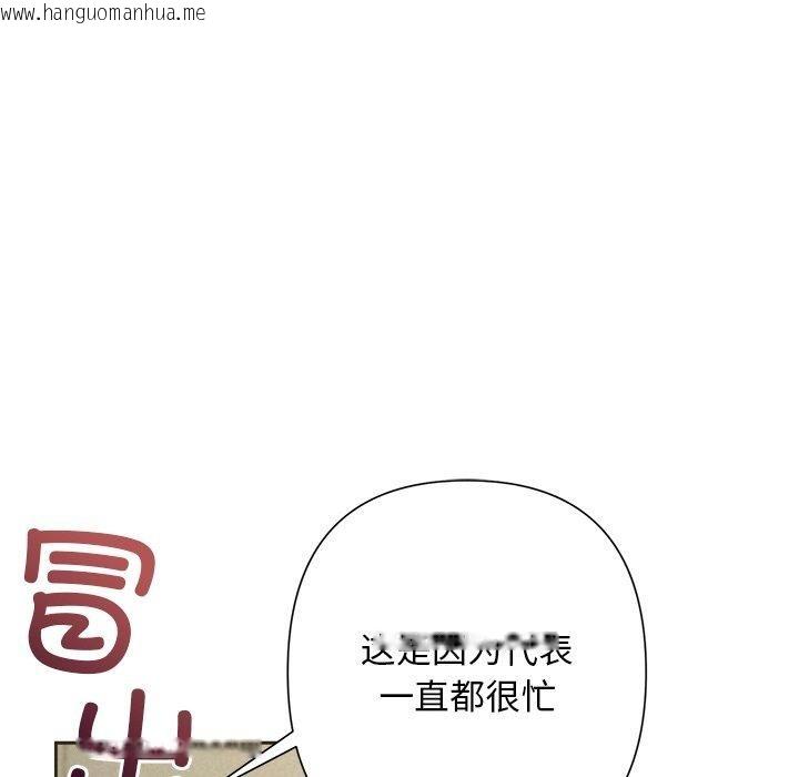 韩国漫画被吞噬的夜韩漫_被吞噬的夜-第35话在线免费阅读-韩国漫画-第153张图片