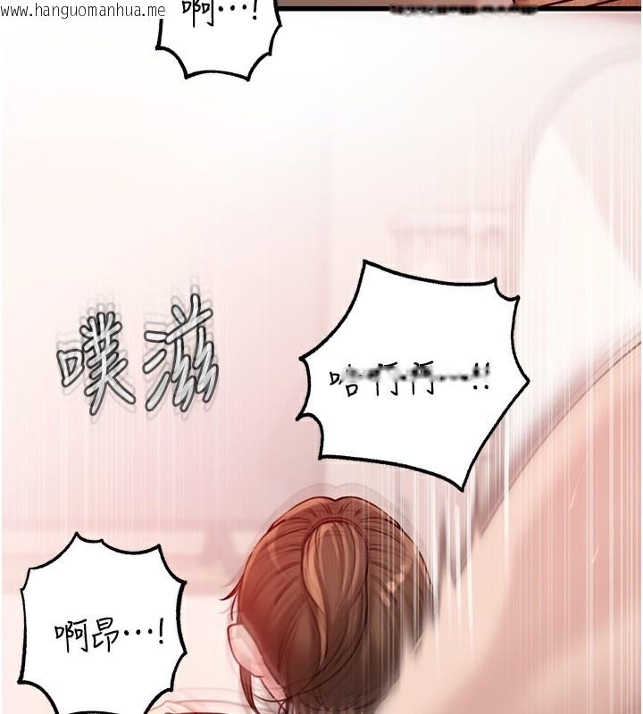 韩国漫画岳母为何那样韩漫_岳母为何那样-第52话-擅自秀奶的代价在线免费阅读-韩国漫画-第102张图片