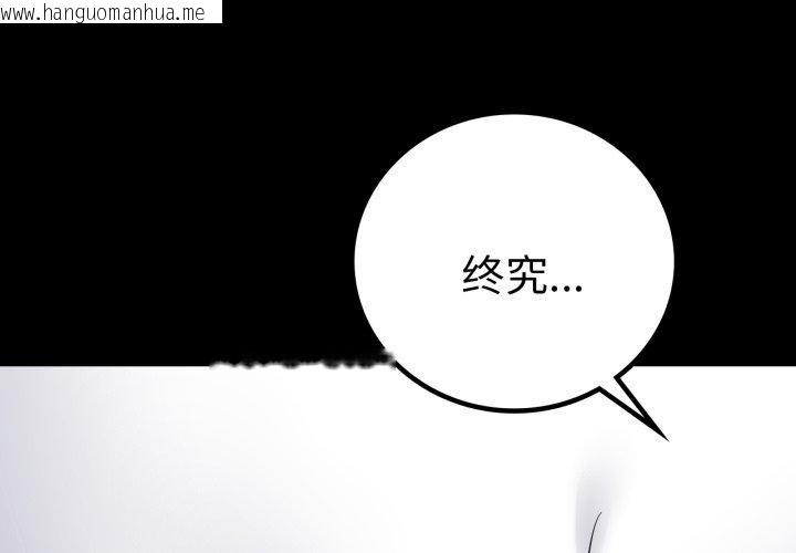 韩国漫画完美妻子的背叛/背叛的开始韩漫_完美妻子的背叛/背叛的开始-第73话在线免费阅读-韩国漫画-第1张图片