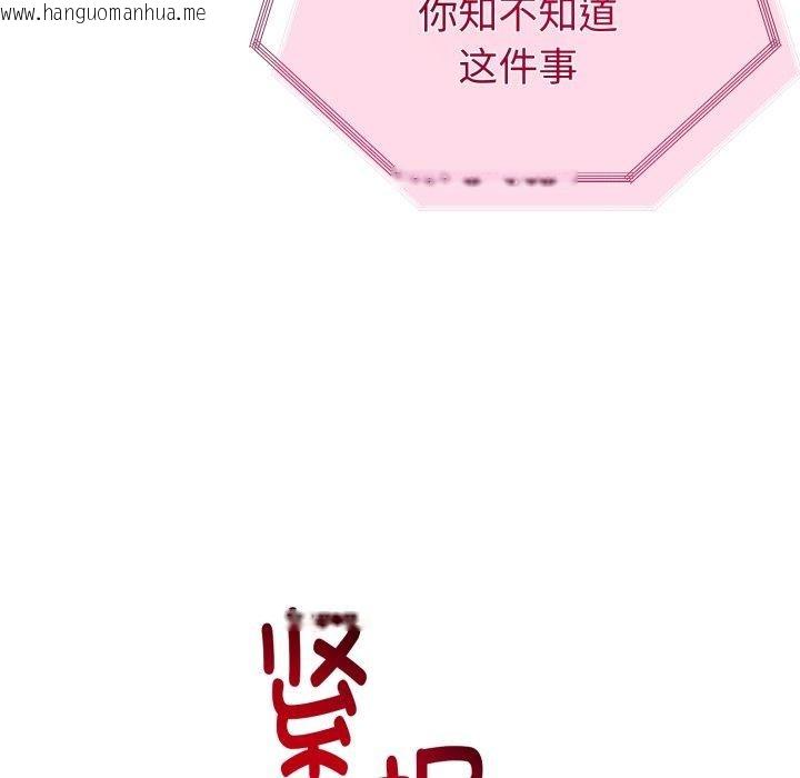 韩国漫画与初恋的意外同居韩漫_与初恋的意外同居-第15话在线免费阅读-韩国漫画-第148张图片