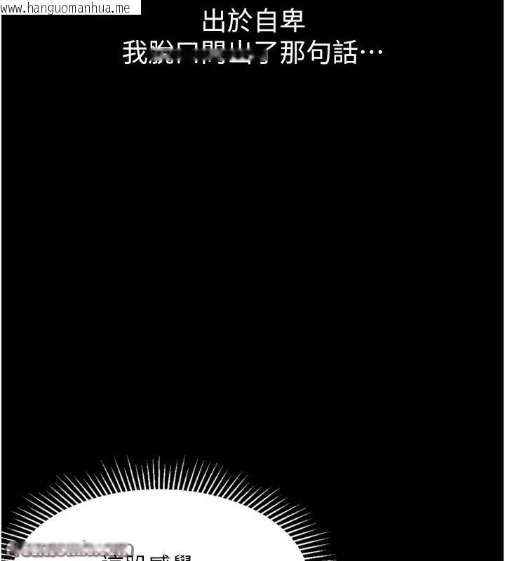 韩国漫画堕落物语2韩漫_堕落物语2-第8话-情色按摩引出的NTR癖好在线免费阅读-韩国漫画-第126张图片
