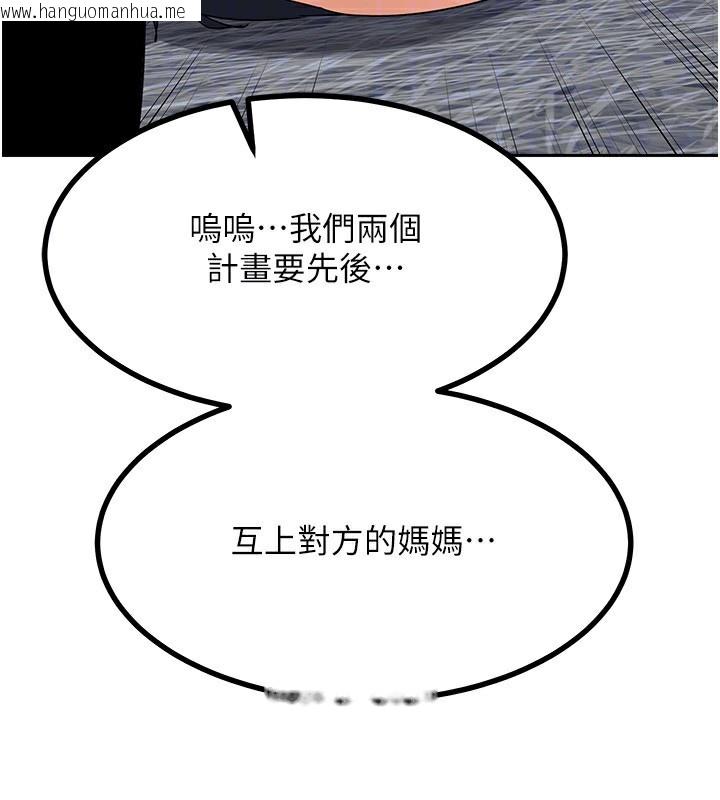 韩国漫画熟女交换计划韩漫_熟女交换计划-第19话-和好友一起品尝继母的胸部在线免费阅读-韩国漫画-第121张图片