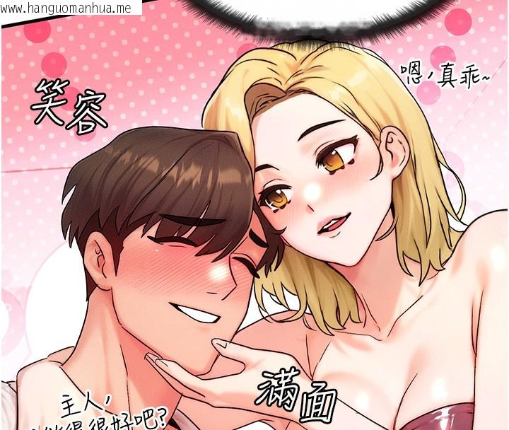 韩国漫画等价交换人生韩漫_等价交换人生-第11话-和性感母女同居?!在线免费阅读-韩国漫画-第149张图片