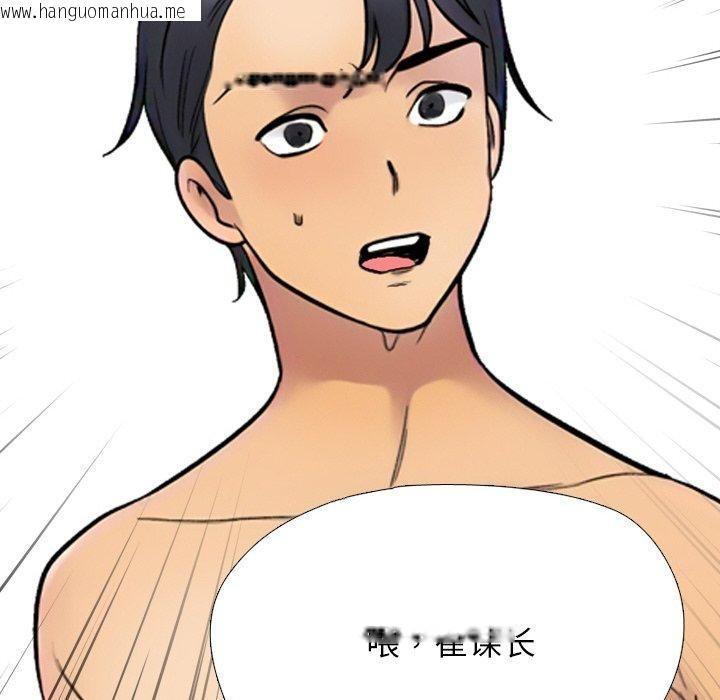 韩国漫画同事换换爱韩漫_同事换换爱-第215话在线免费阅读-韩国漫画-第6张图片