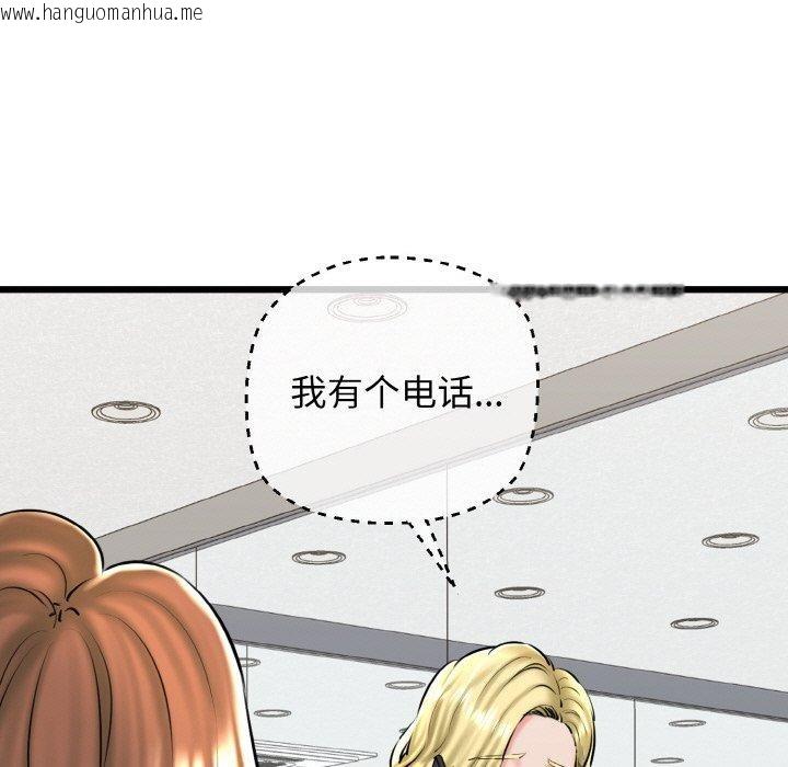 韩国漫画我的拉拉队宝贝韩漫_我的拉拉队宝贝-第39话在线免费阅读-韩国漫画-第9张图片