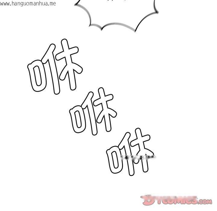 韩国漫画危险同学会韩漫_危险同学会-第66话在线免费阅读-韩国漫画-第93张图片