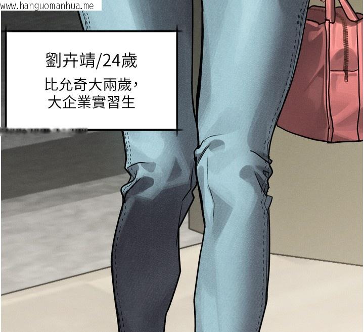 韩国漫画堕落物语2韩漫_堕落物语2-第8话-情色按摩引出的NTR癖好在线免费阅读-韩国漫画-第32张图片