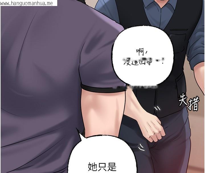 韩国漫画岳母为何那样韩漫_岳母为何那样-第52话-擅自秀奶的代价在线免费阅读-韩国漫画-第65张图片