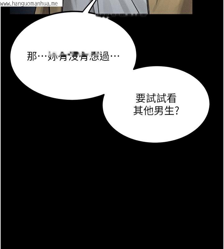 韩国漫画堕落物语2韩漫_堕落物语2-第8话-情色按摩引出的NTR癖好在线免费阅读-韩国漫画-第119张图片