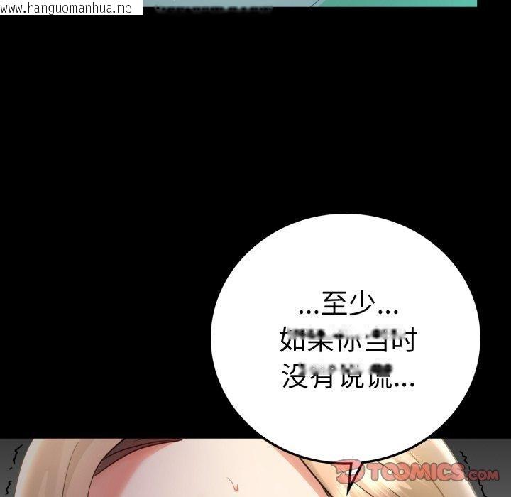 韩国漫画完美妻子的背叛/背叛的开始韩漫_完美妻子的背叛/背叛的开始-第73话在线免费阅读-韩国漫画-第87张图片