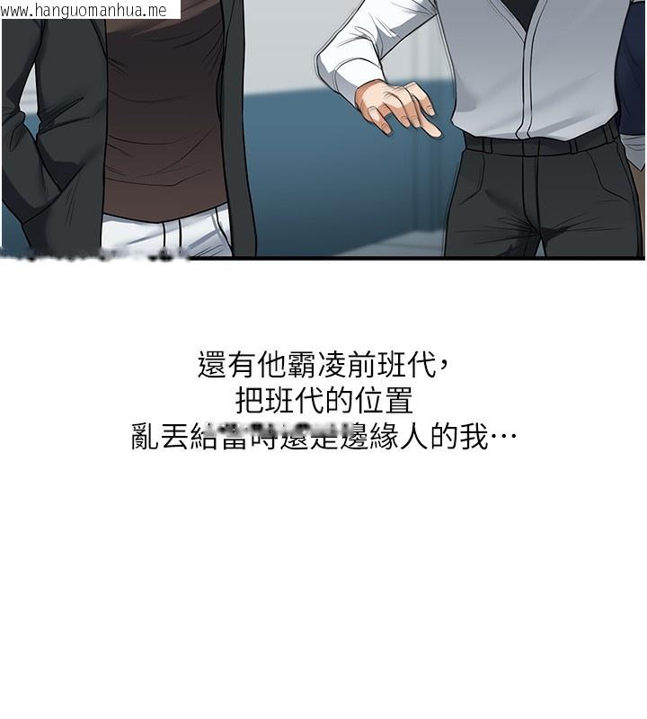 韩国漫画玩转学姐韩漫_玩转学姐-第62话-男友被大雕吓到离奇失踪?!在线免费阅读-韩国漫画-第155张图片