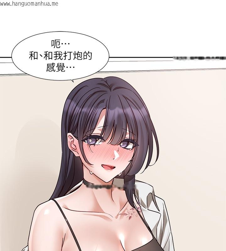 韩国漫画社团学姐韩漫_社团学姐-第220话-白佳贞&陈钰琳-和我的两个爱人在线免费阅读-韩国漫画-第127张图片