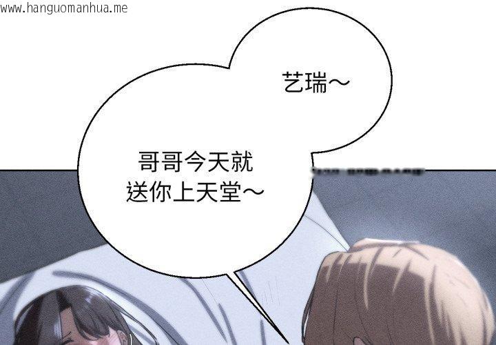 韩国漫画危险同学会韩漫_危险同学会-第66话在线免费阅读-韩国漫画-第2张图片