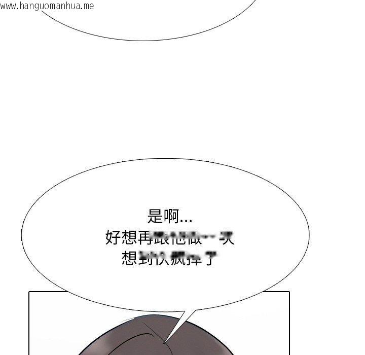 韩国漫画同事换换爱韩漫_同事换换爱-第215话在线免费阅读-韩国漫画-第96张图片
