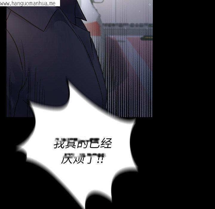 韩国漫画完美妻子的背叛/背叛的开始韩漫_完美妻子的背叛/背叛的开始-第73话在线免费阅读-韩国漫画-第74张图片
