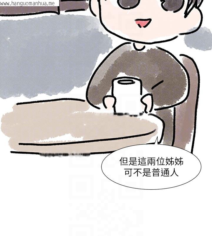 韩国漫画社团学姐韩漫_社团学姐-第220话-白佳贞&陈钰琳-和我的两个爱人在线免费阅读-韩国漫画-第48张图片